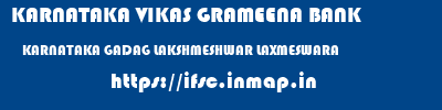 KARNATAKA VIKAS GRAMEENA BANK  KARNATAKA GADAG LAKSHMESHWAR LAXMESWARA  ifsc code